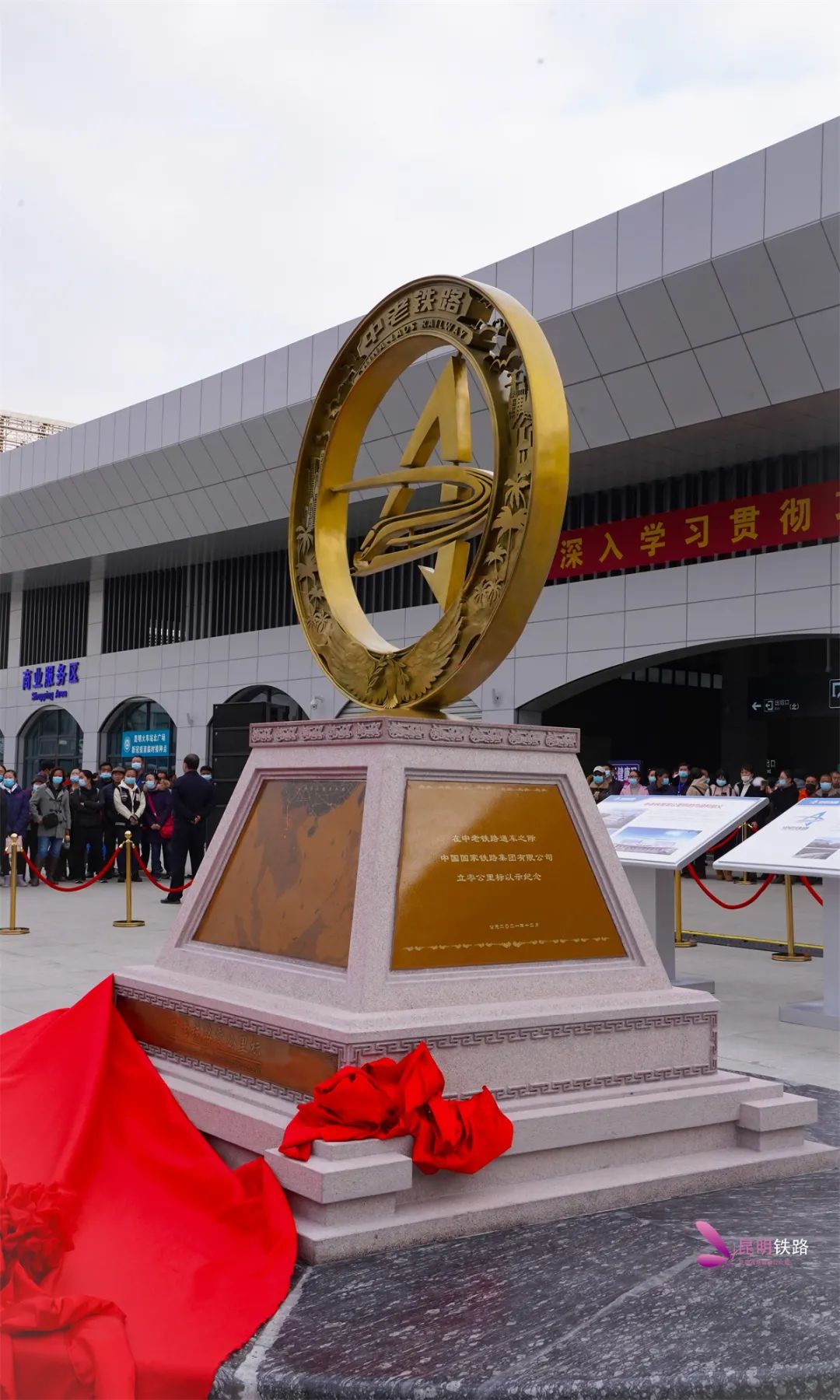 昆明铁路