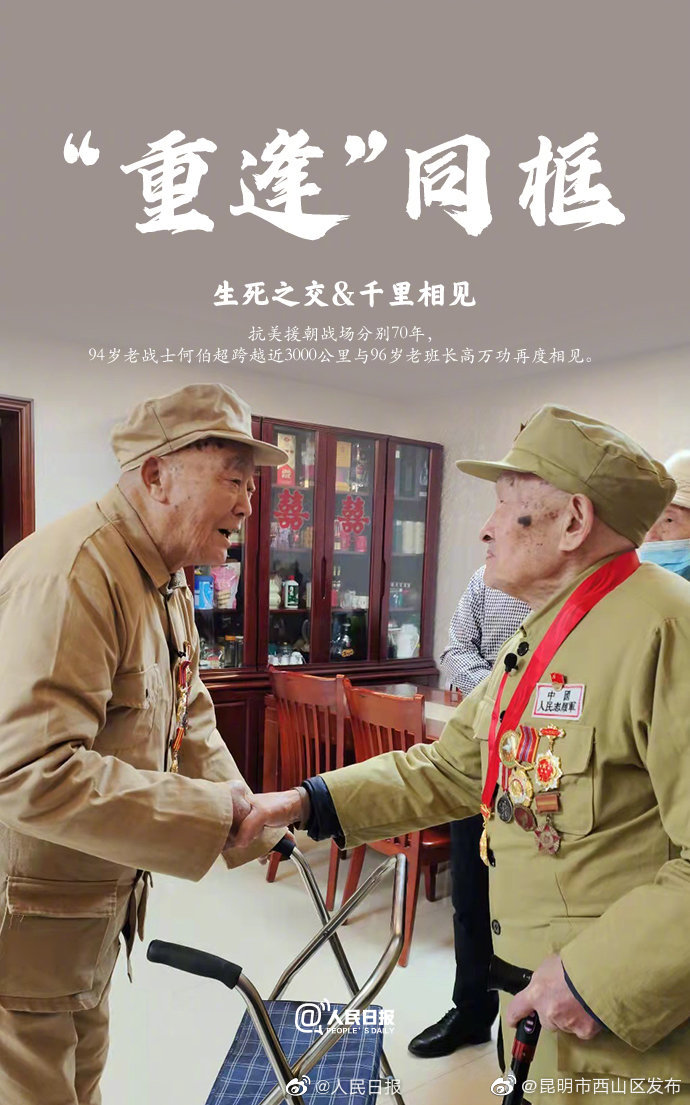 “昆明市西山区发布”微博