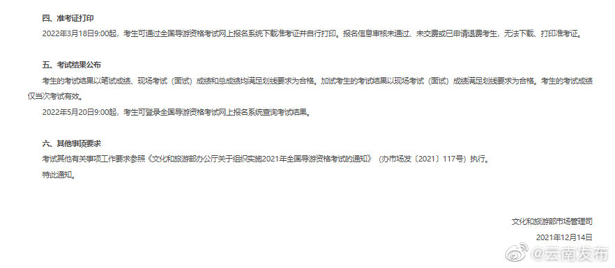 “云南发布”微博