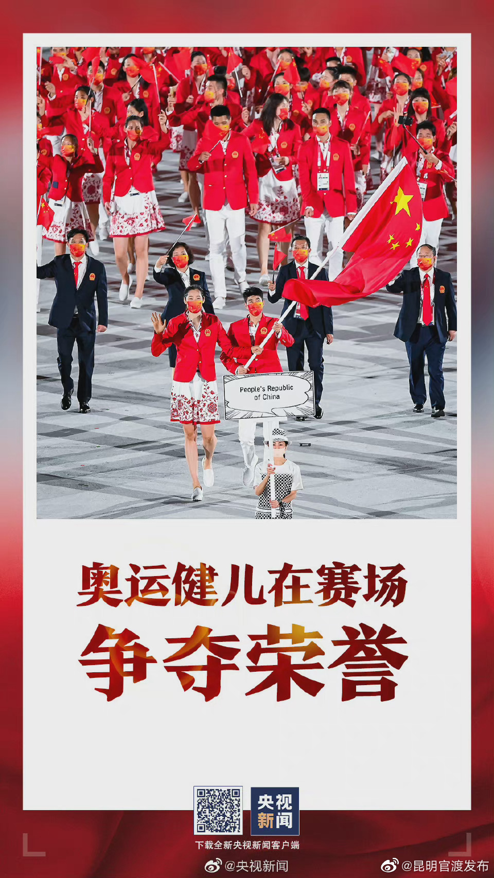 “昆明官渡发布”微博