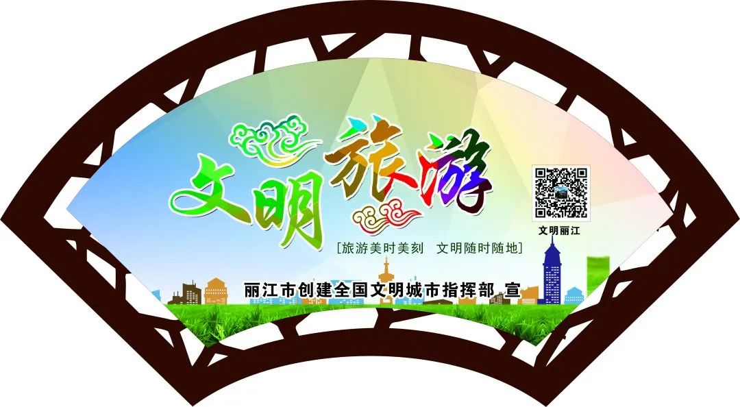 丽江日报