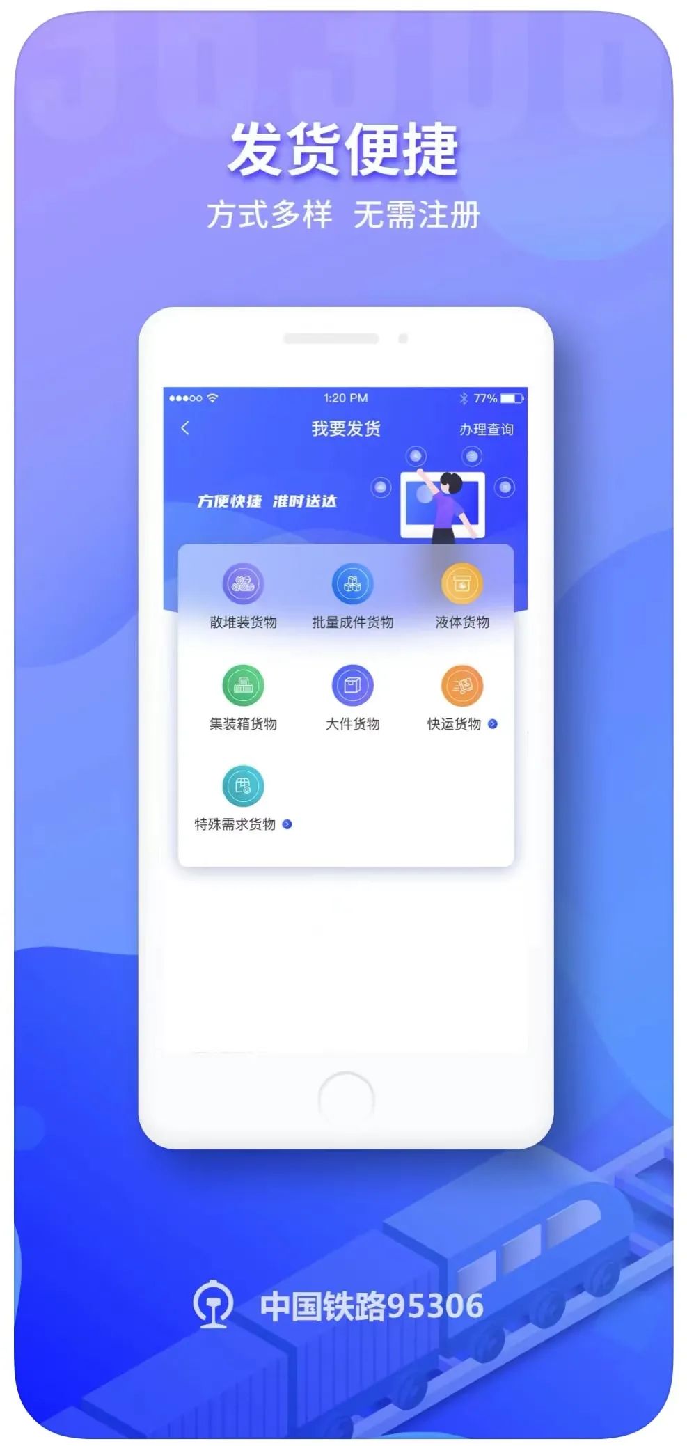 昆明铁路