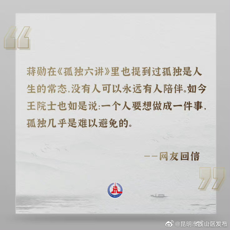 “昆明市西山区发布”微博