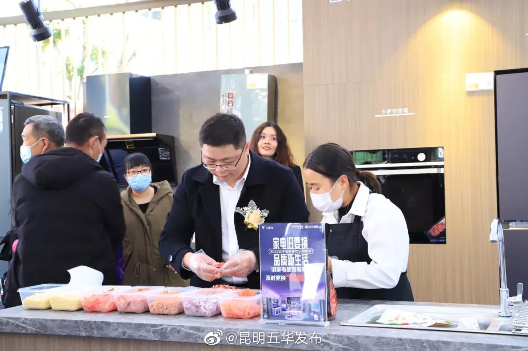 “昆明五华发布”微博