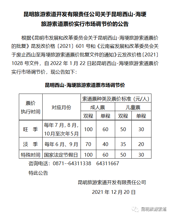 昆明信息港/cnkmxxg