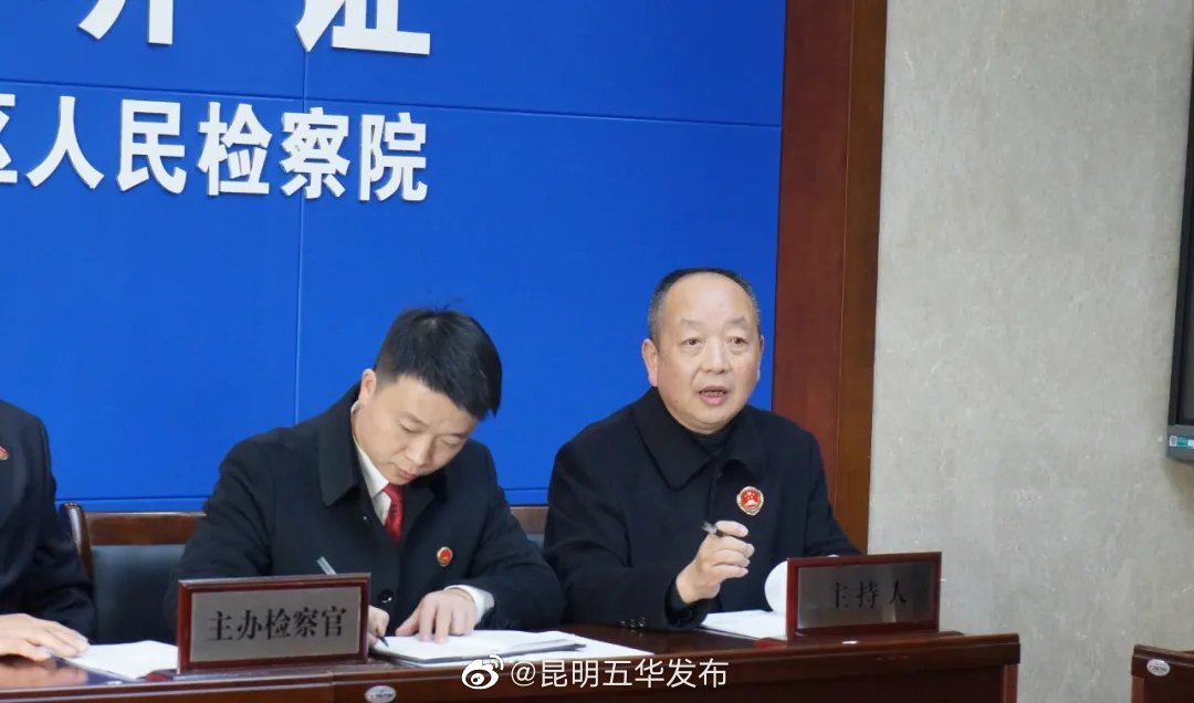 “昆明五华发布”微博