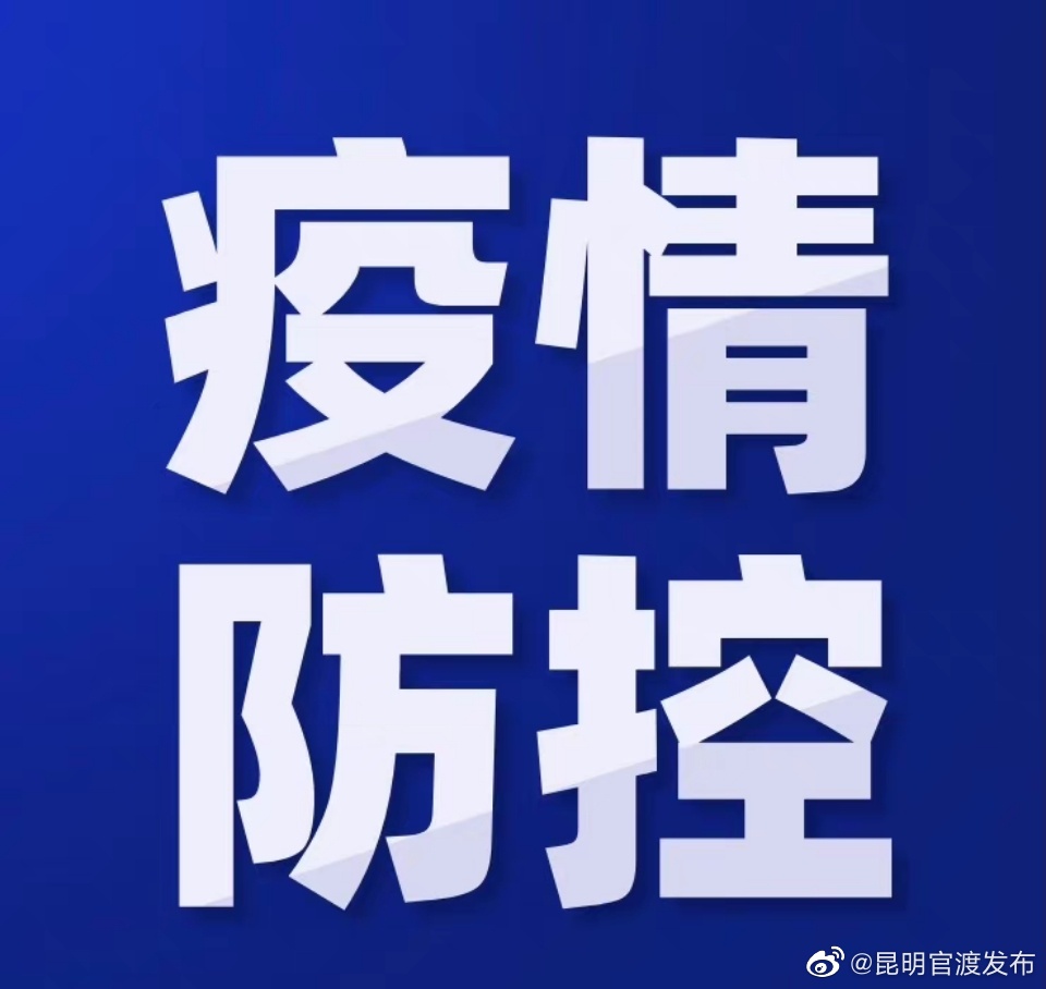 西安开展全面消杀