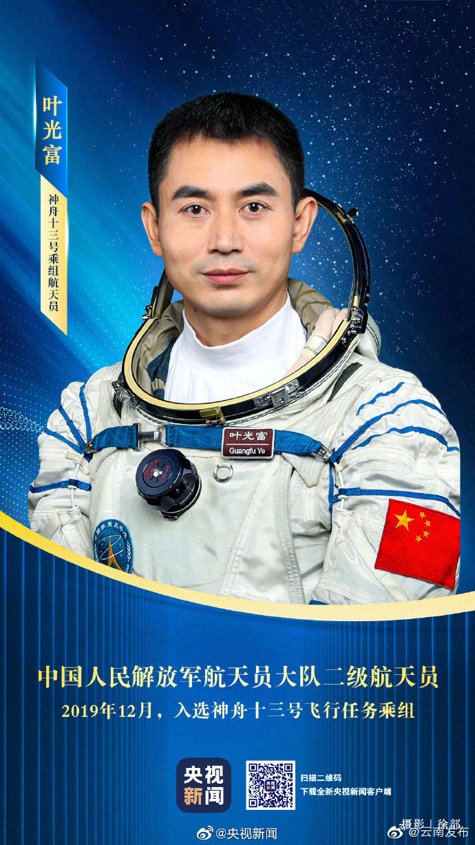 “云南发布”微博