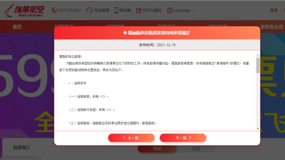 掌上春城微信公众号