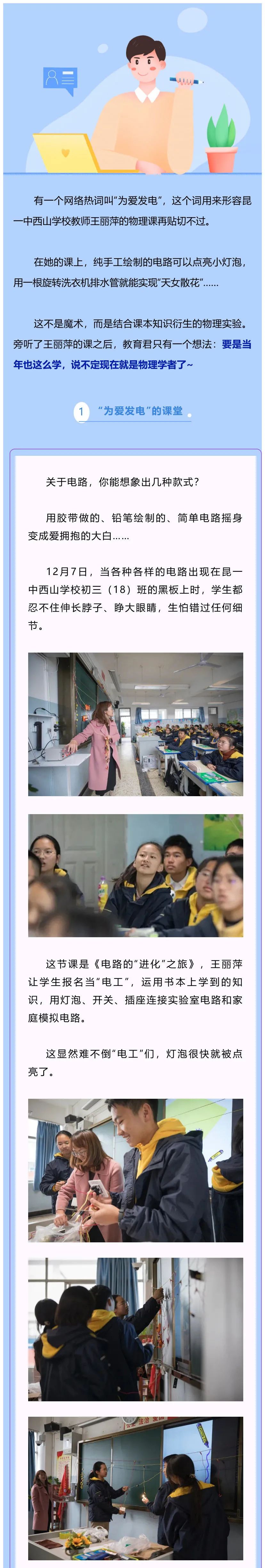 昆明西山教育体育