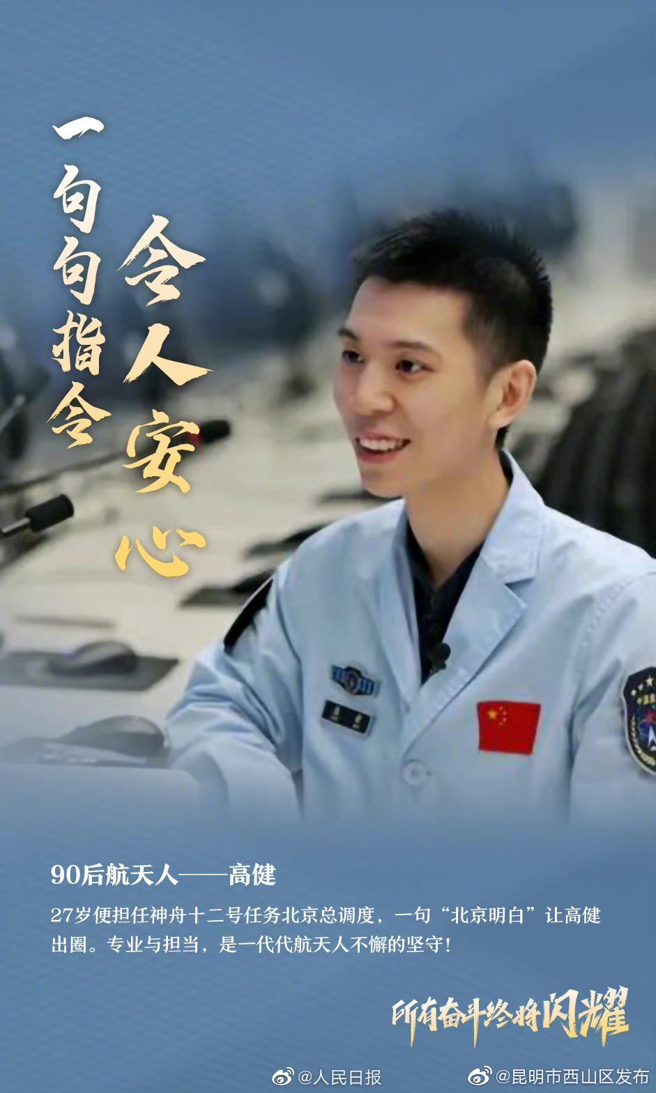 “昆明市西山区发布”微博