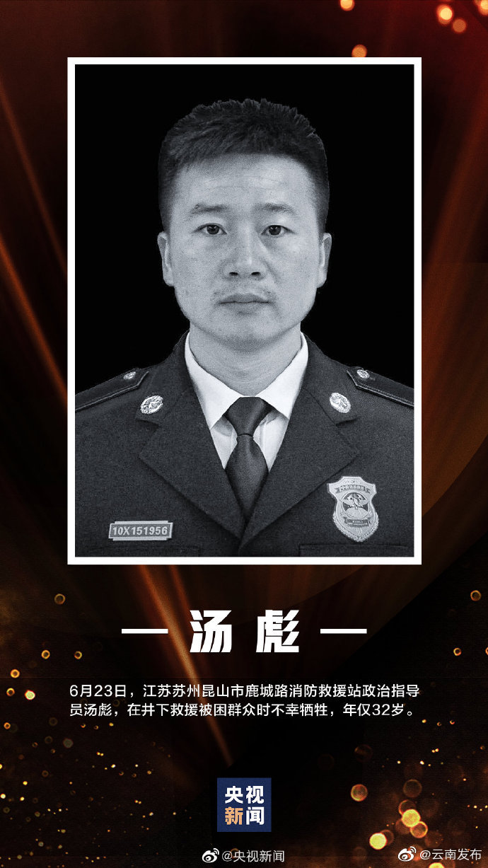 “云南发布”微博