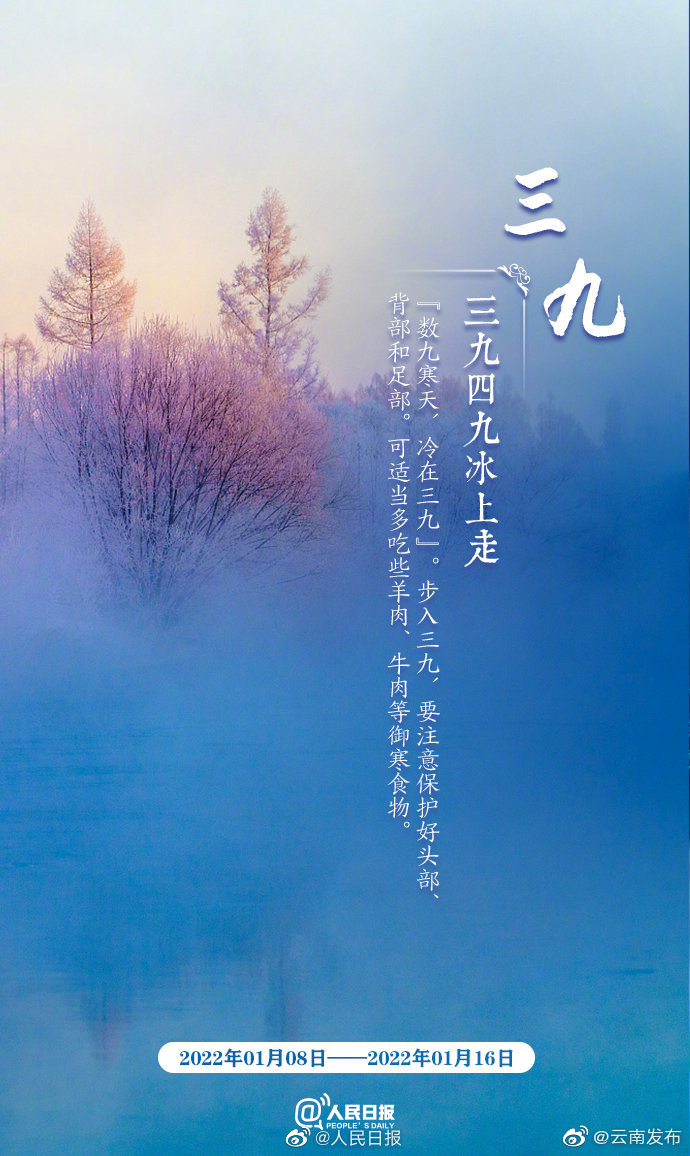 “云南发布”微博
