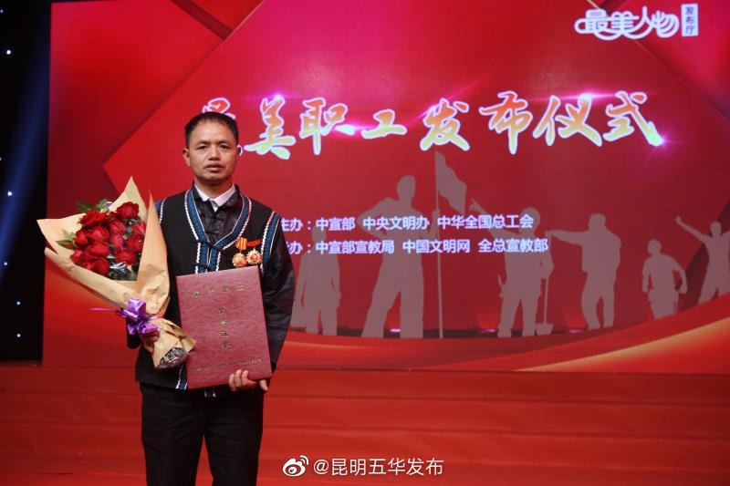 “昆明五华发布”微博
