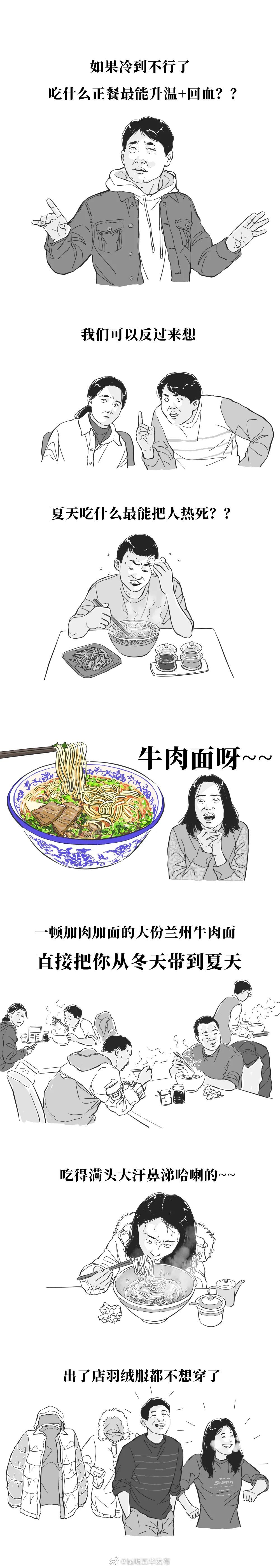 “昆明五华发布”微博