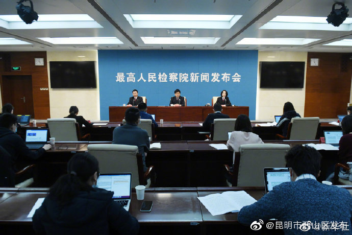 2018年以来已有7万余人因职务犯罪被公诉