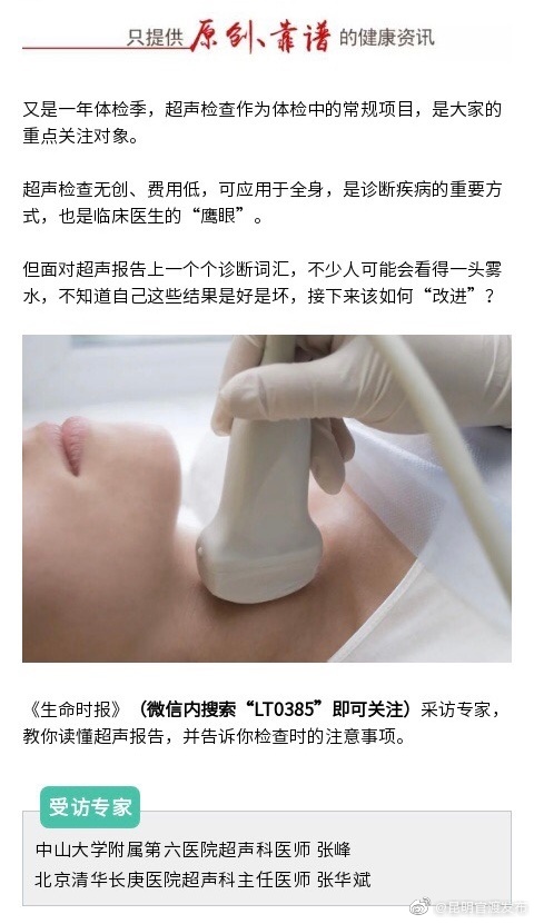 “昆明官渡发布”微博