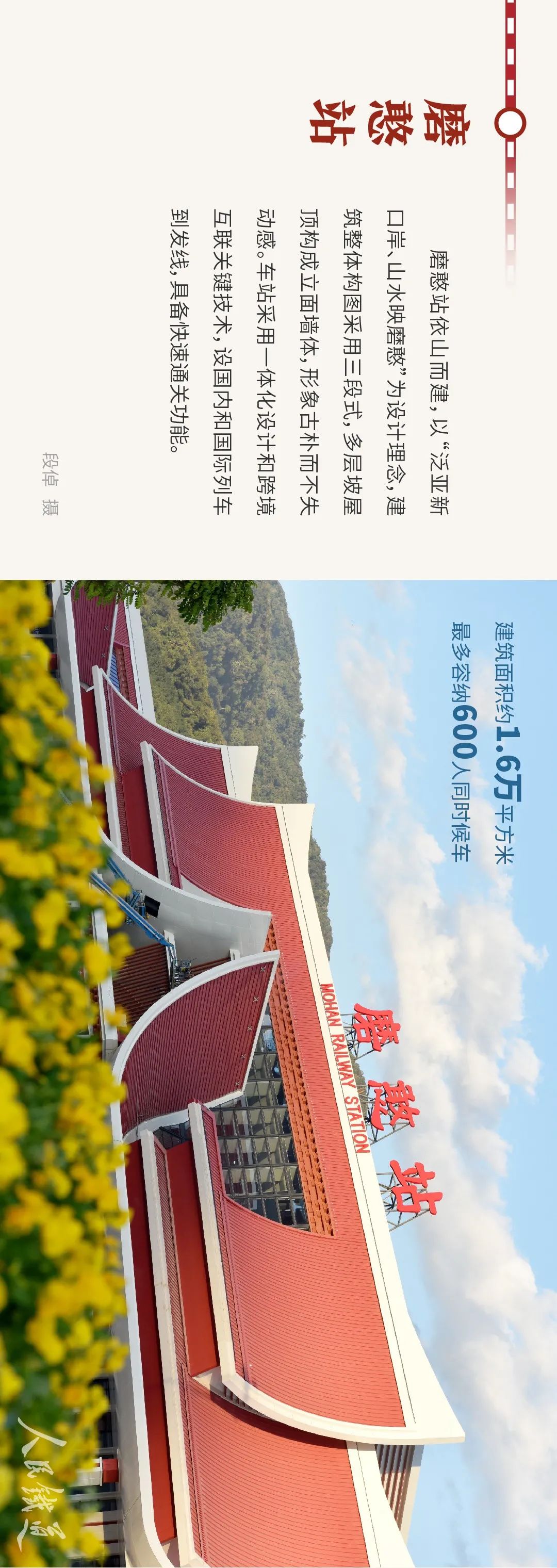 昆明铁路