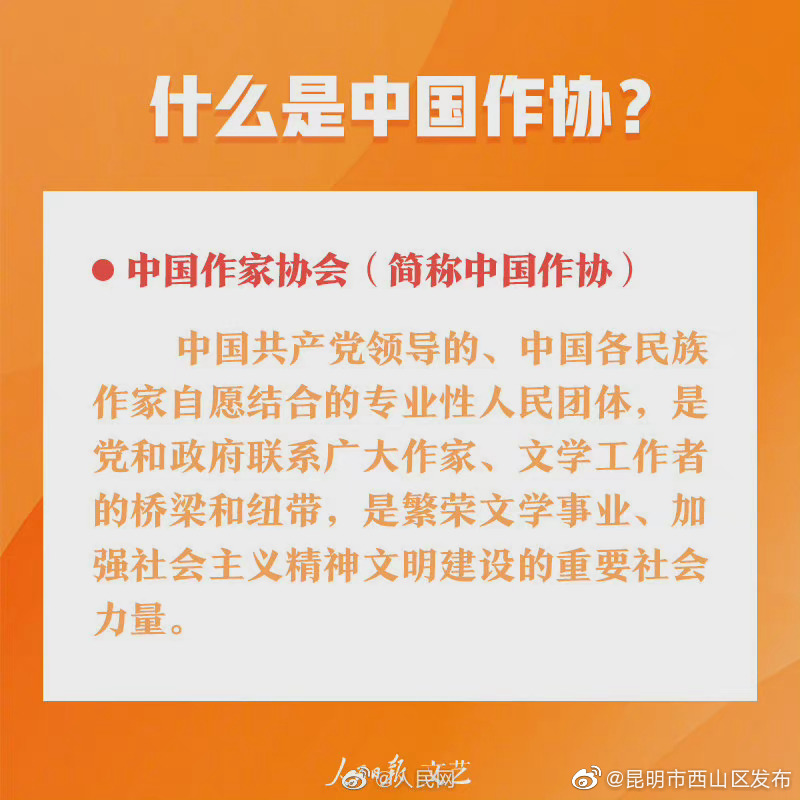 “昆明市西山区发布”微博