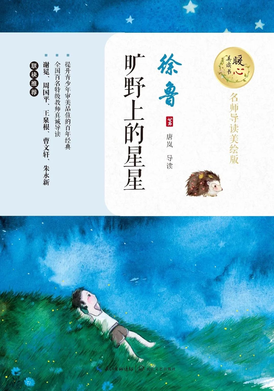 昆明市西山区图书馆