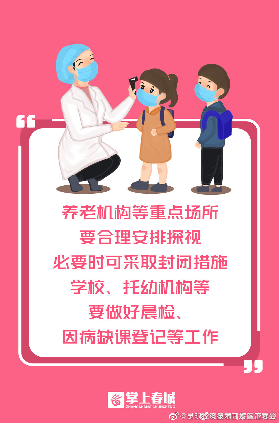 昆明经济技术开发区管委会
