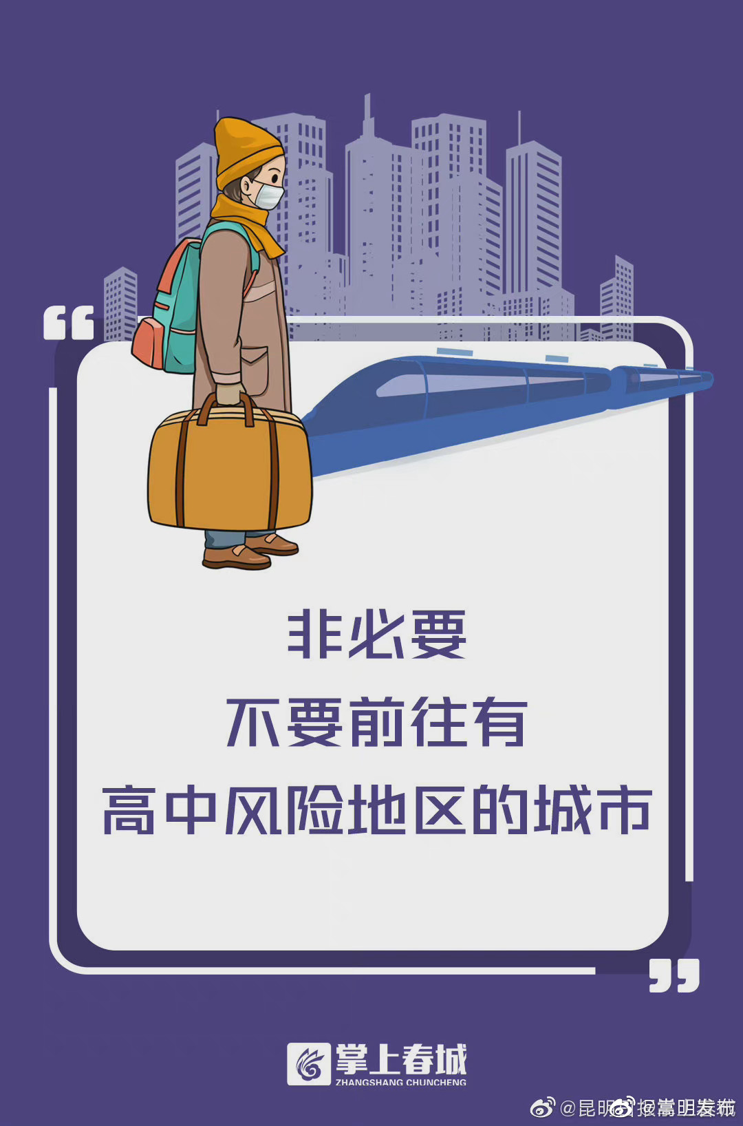 嵩明发布