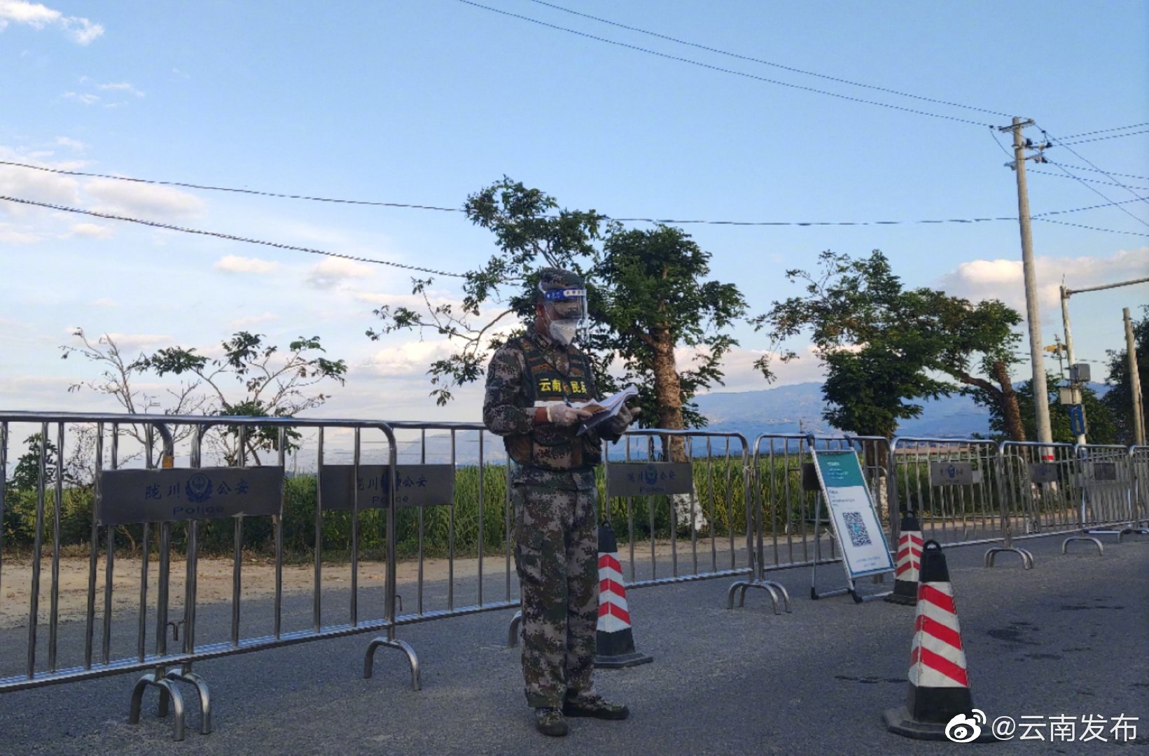 “云南发布”微博