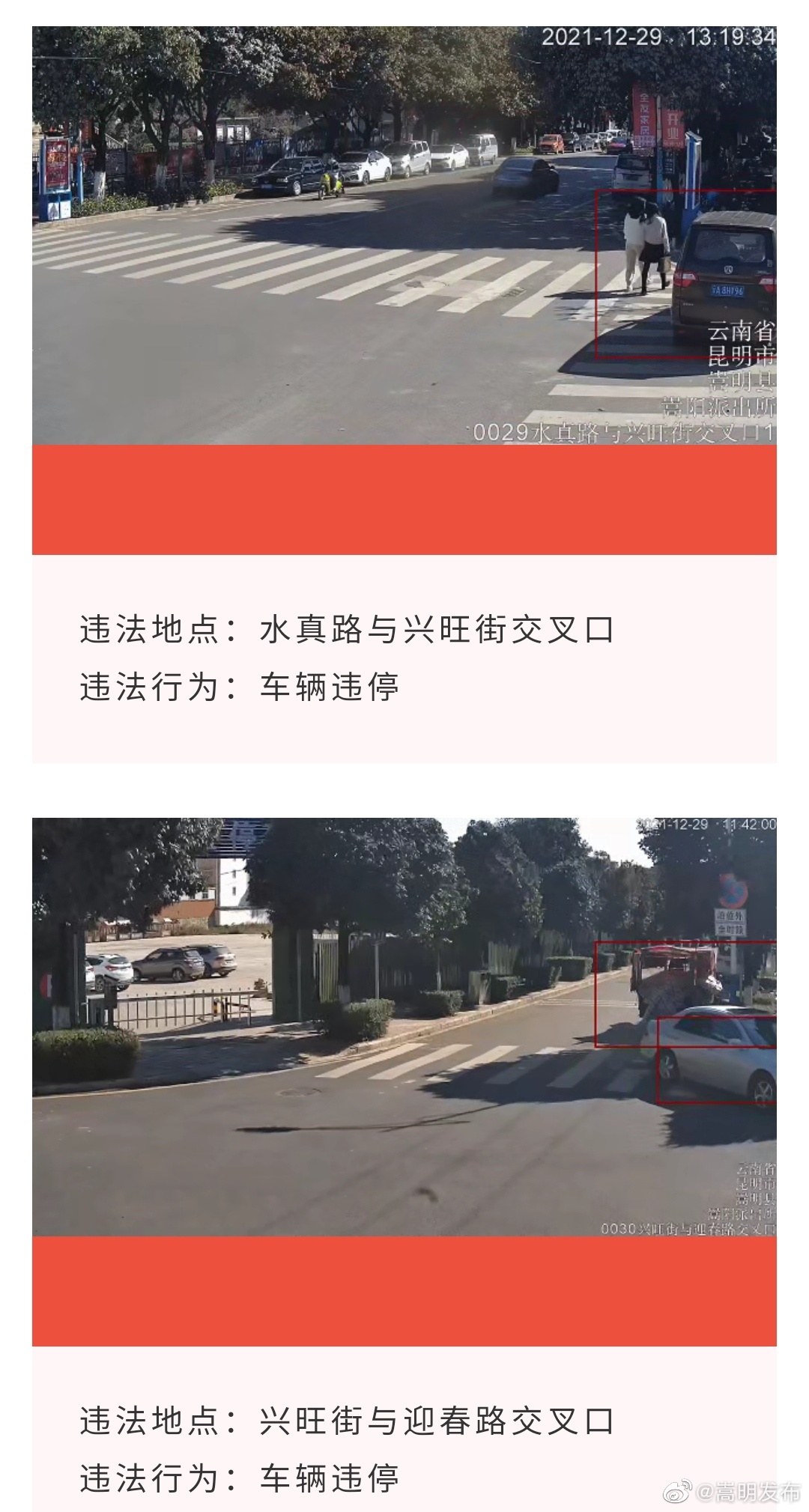嵩明发布