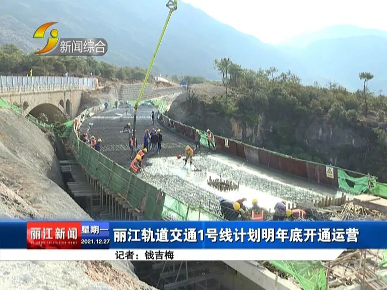 丽江新闻