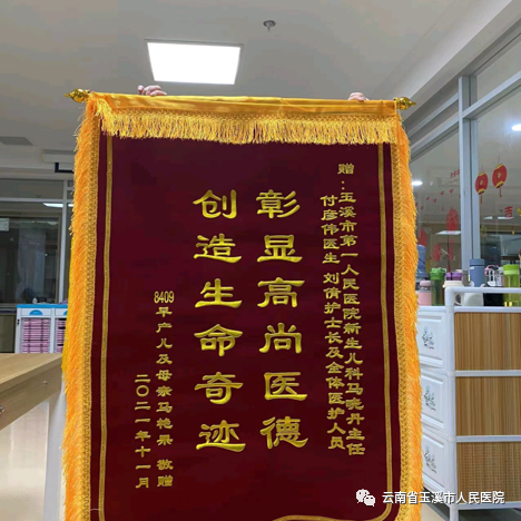 云南省玉溪市人民医院