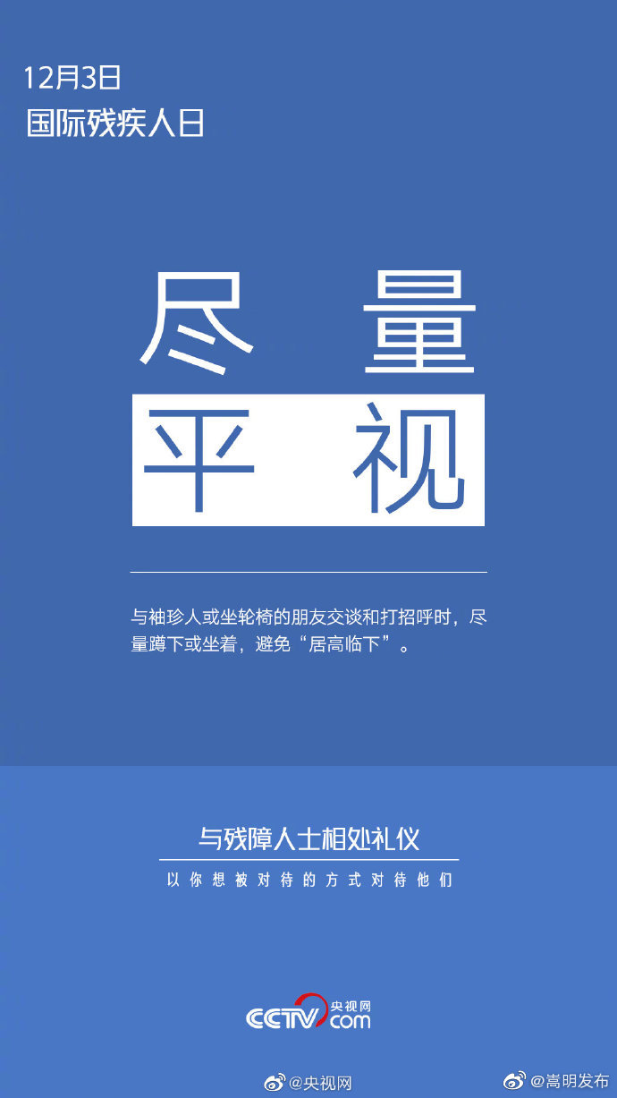嵩明发布