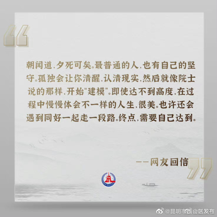 “昆明市西山区发布”微博