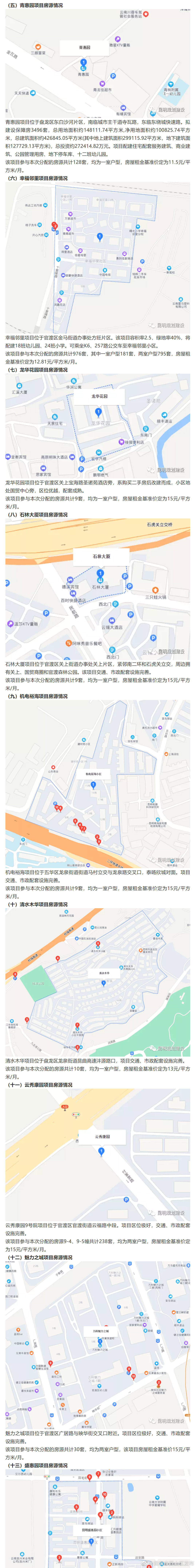 “昆明市西山区发布”微博