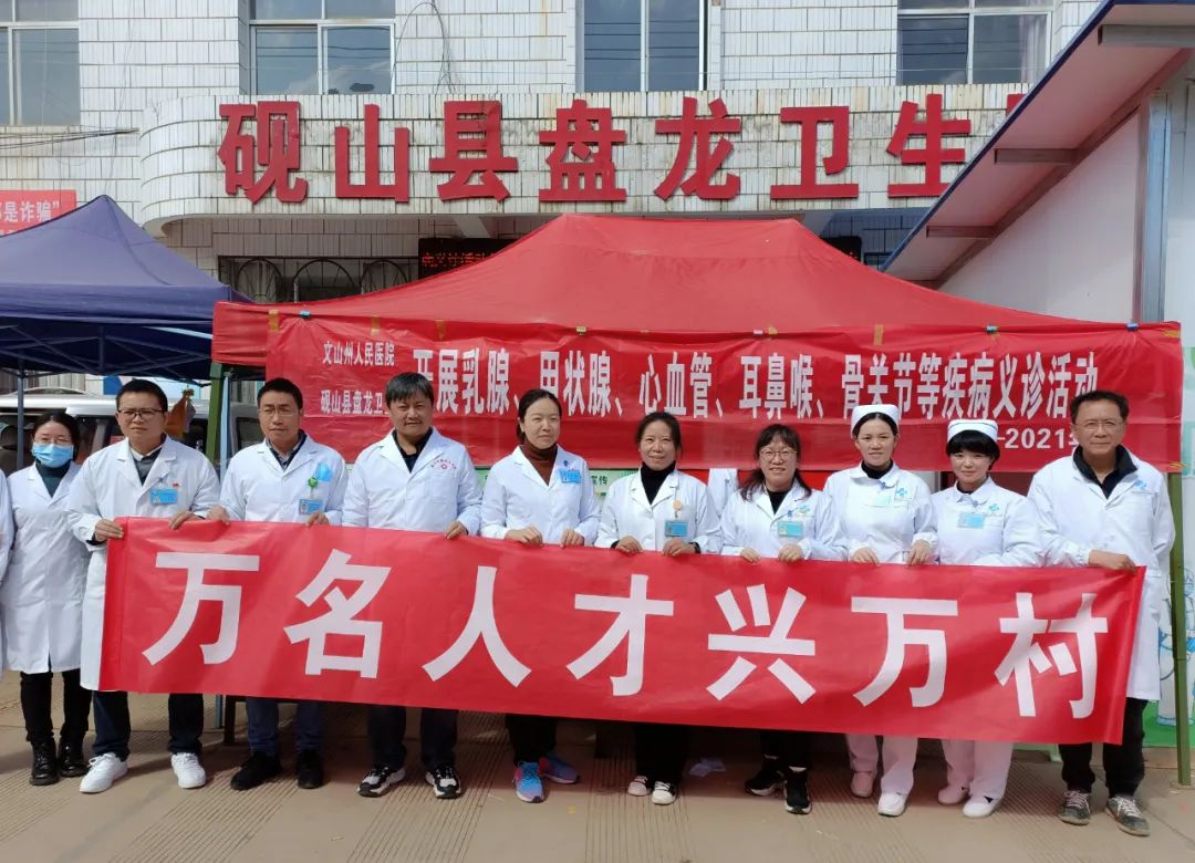 云南省文山州人民医院