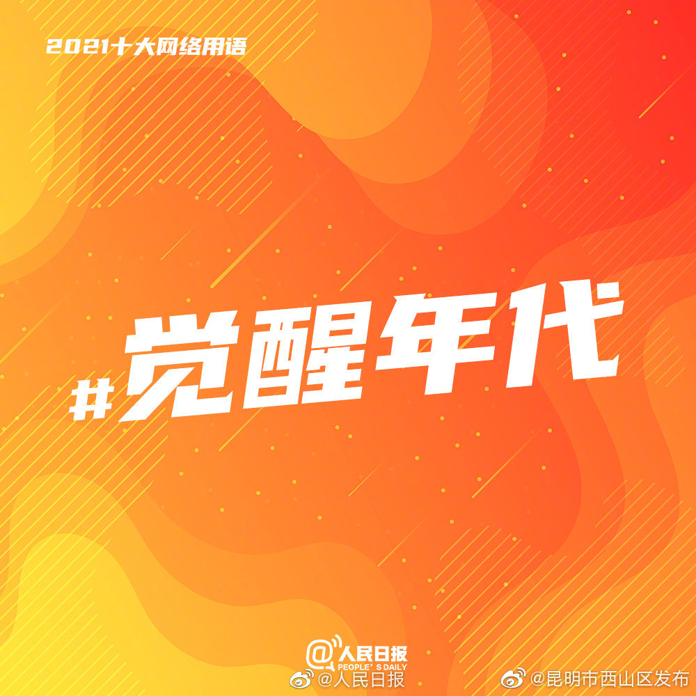 “昆明市西山区发布”微博