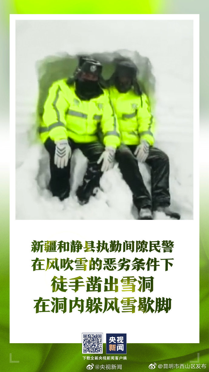 “昆明市西山区发布”微博