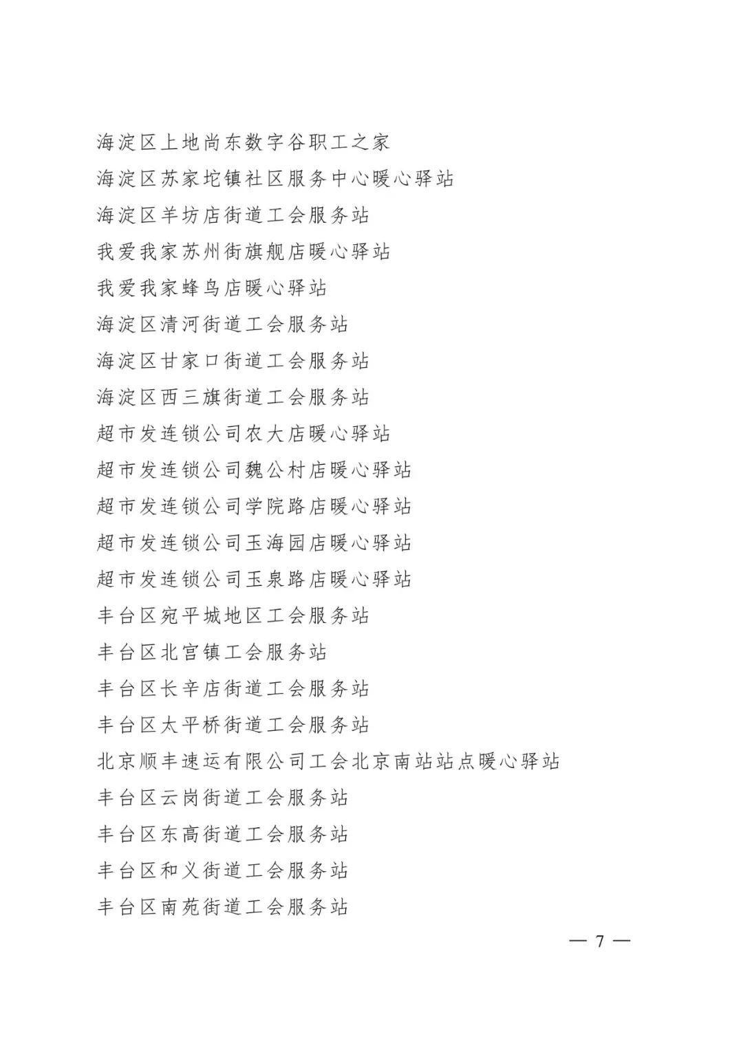 盘龙统战(微信)