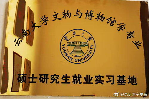 昆明晋宁发布