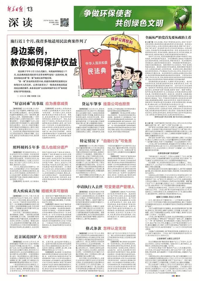 福贡先锋