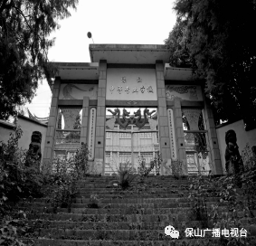 保山广播电视台
