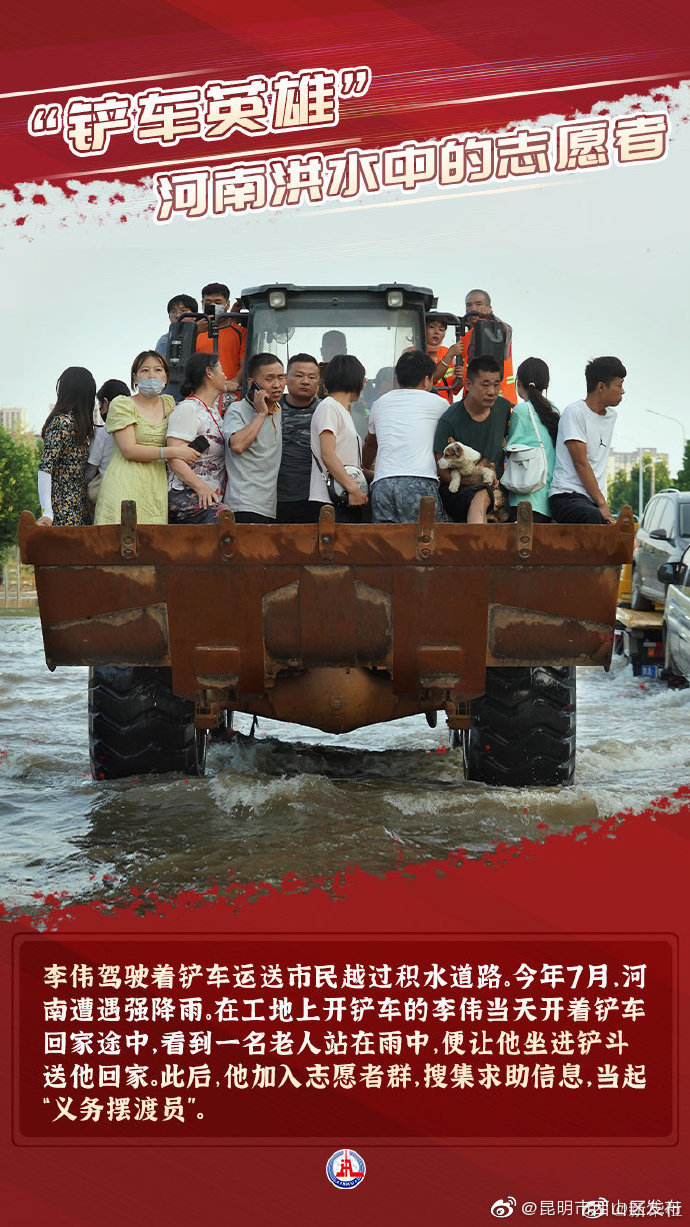 “昆明市西山区发布”微博