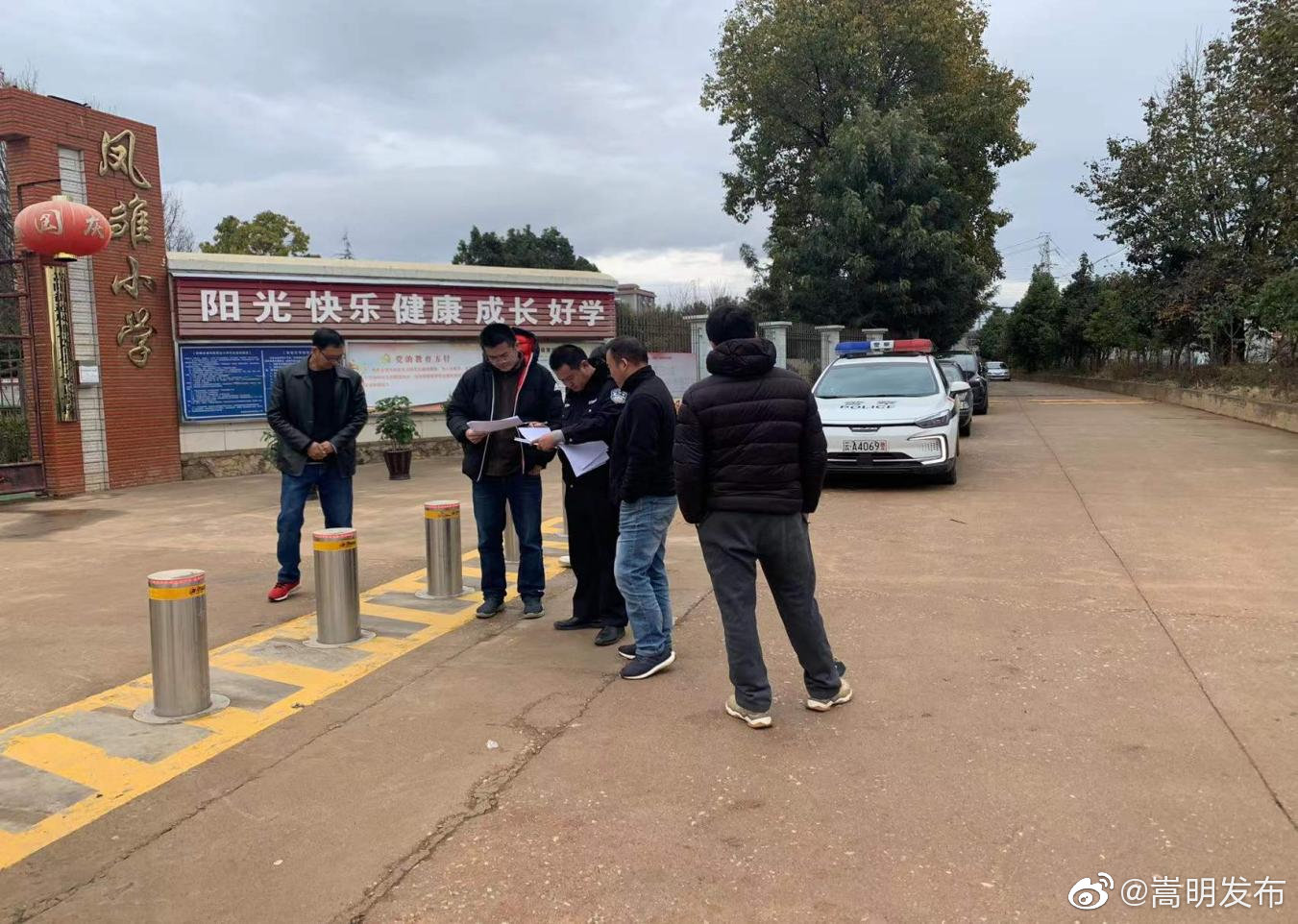 嵩明发布
