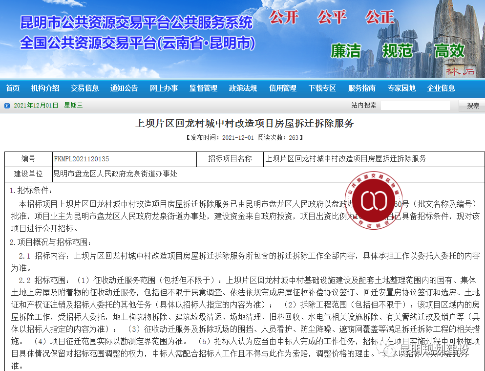 云南信息报