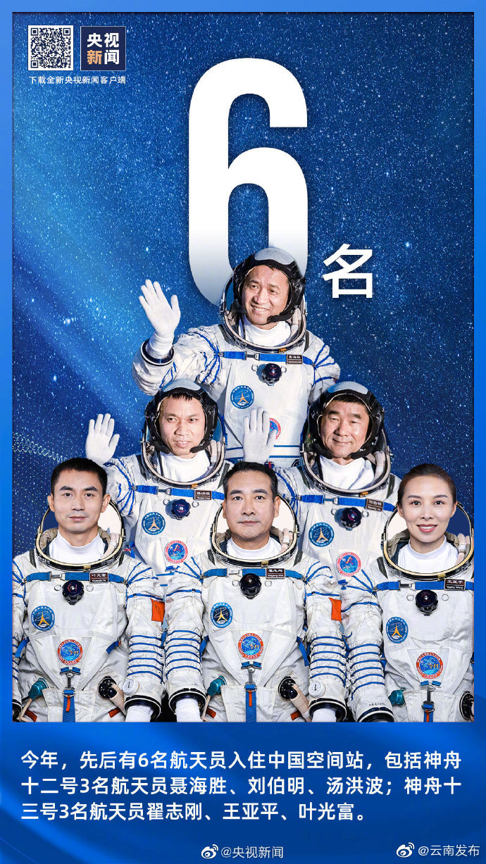 “云南发布”微博