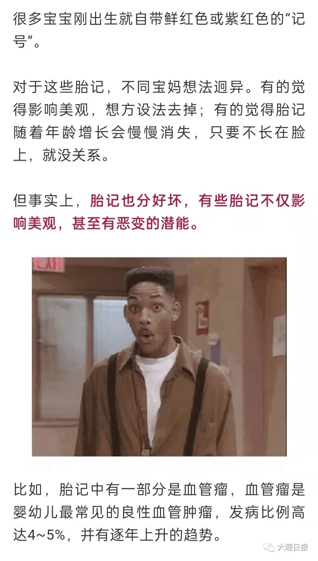 大理日报