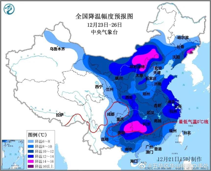 本周末要冻哭！昆明最低温只有1℃！南方多地将迎初雪！