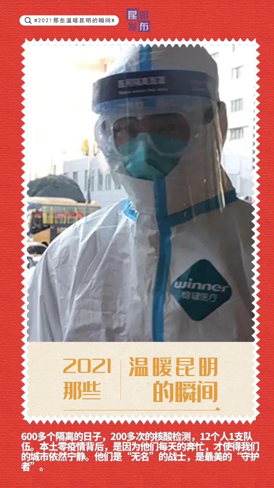 昆明发布