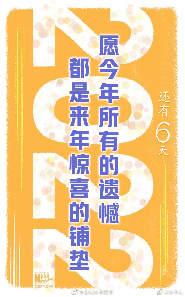 “昆明五华发布”微博