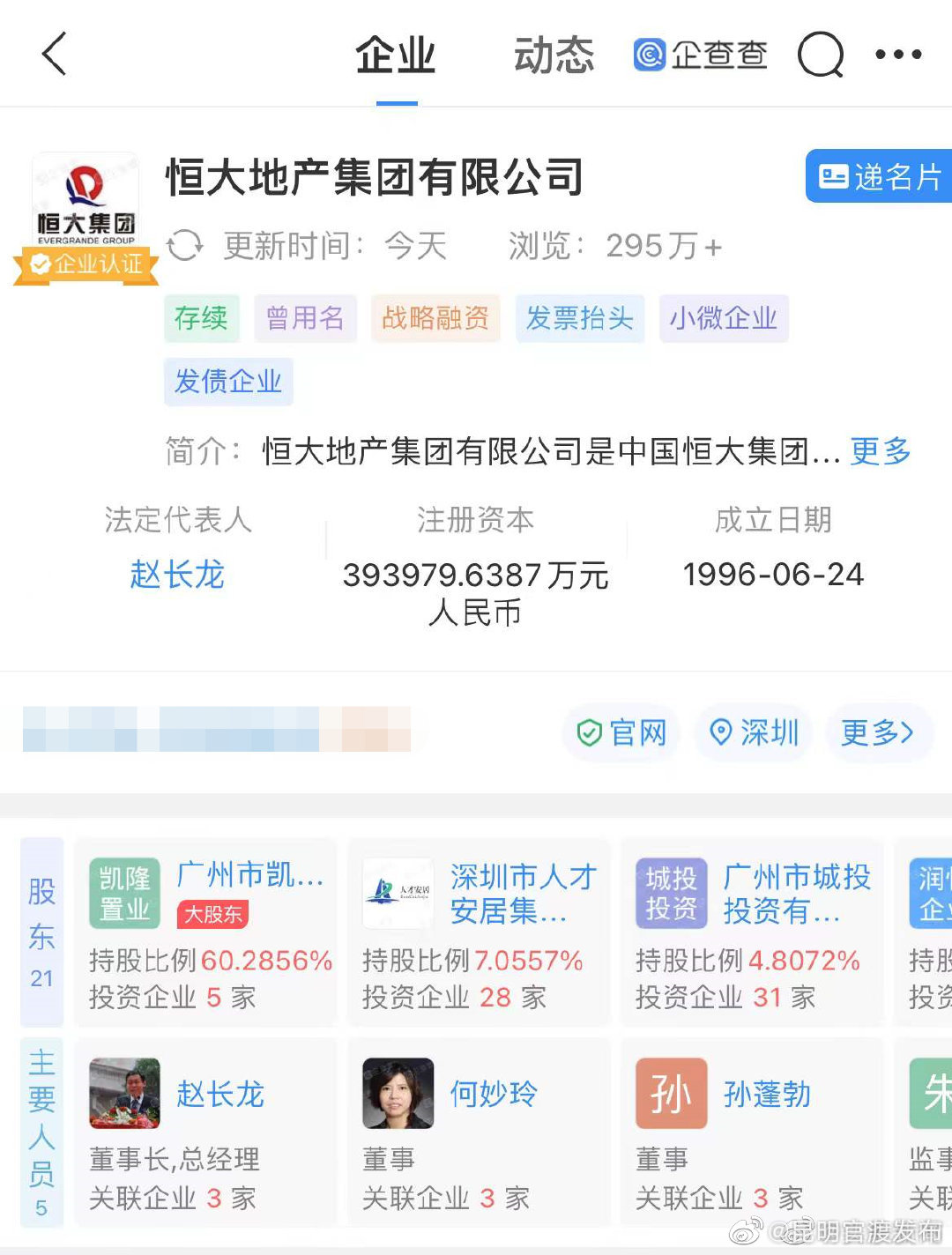 “昆明官渡发布”微博