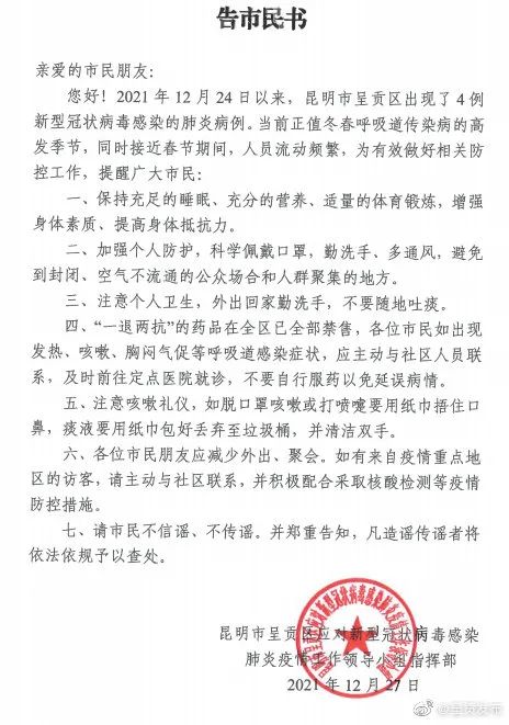 掌上春城微信公众号